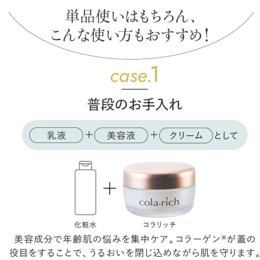 コラリッチ コラリッチEXブライトニングリフト ミニサイズ 20g 在庫