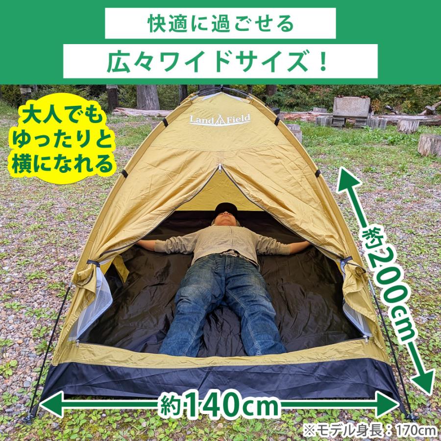 LANDFIELD テント 一人用 防水 UVカット 200cm トップシート付属 2〜3