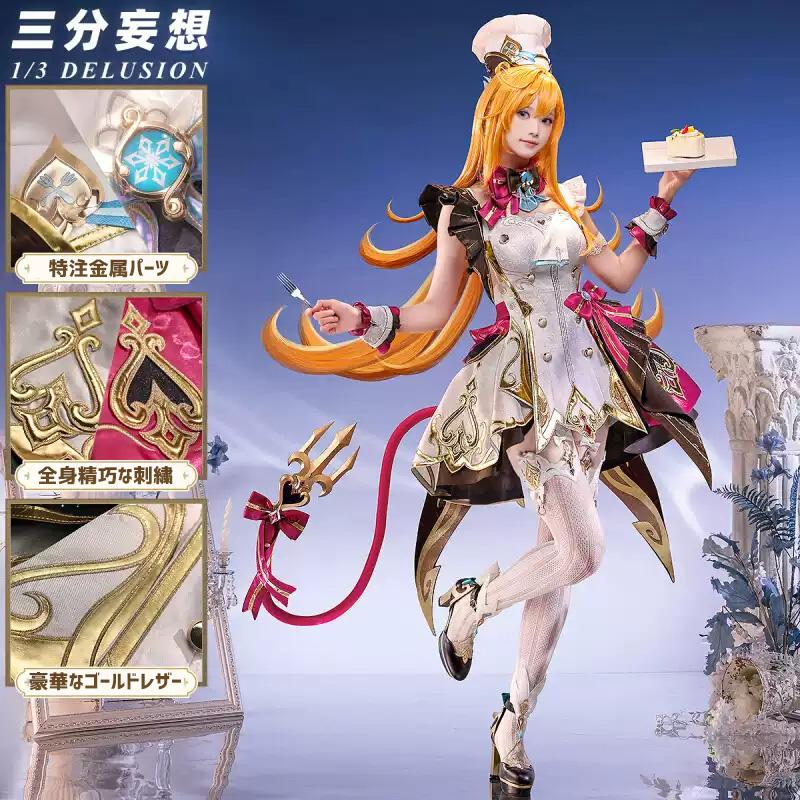 三分妄想1/3Delusion】 原神 Genshin エスコフィエ -Escoffier