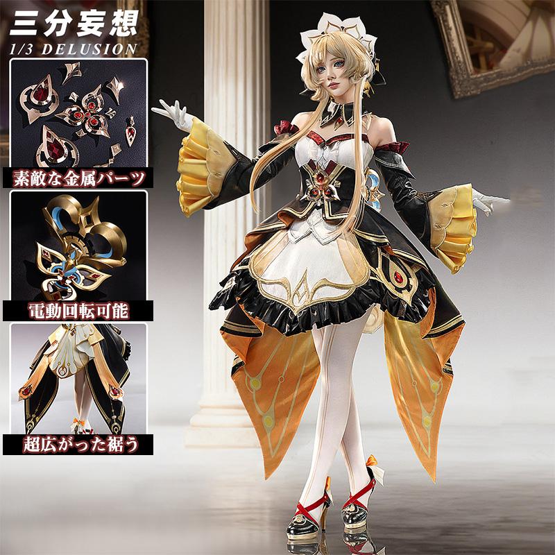 三分妄想1/3Delusion】原神 Genshin サンドローネ-Sandrone コスプレ