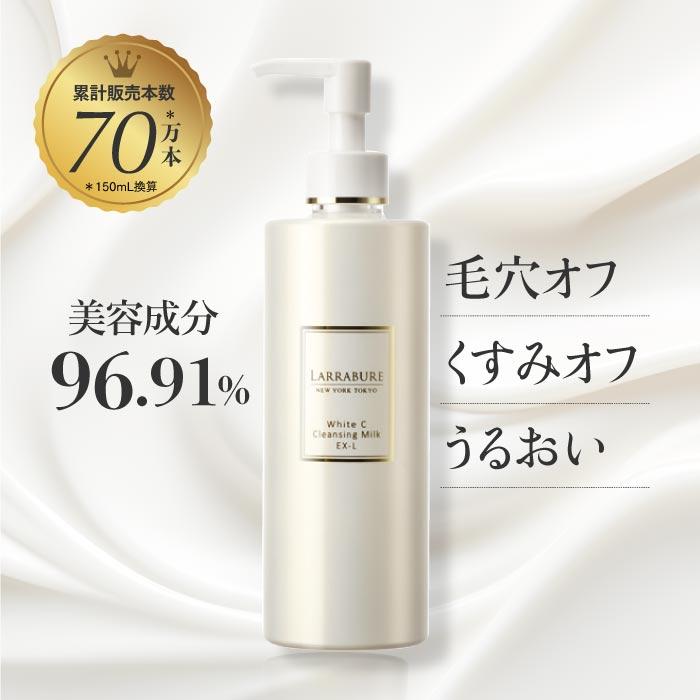 LARRABURE（ララビュウ） クレンジング ホワイトC クレンジングミルク