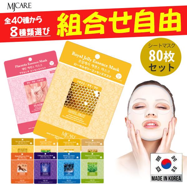 MIJIN フェイスパック 韓国 mjケア シートマスク 80枚 スキンケア 30代