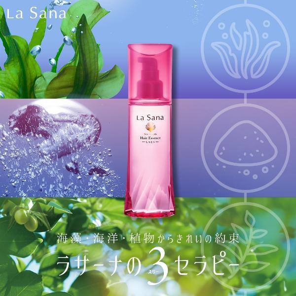 La Sana（ラサーナ） 海藻 ヘア エッセンス 150ml 洗い流さない