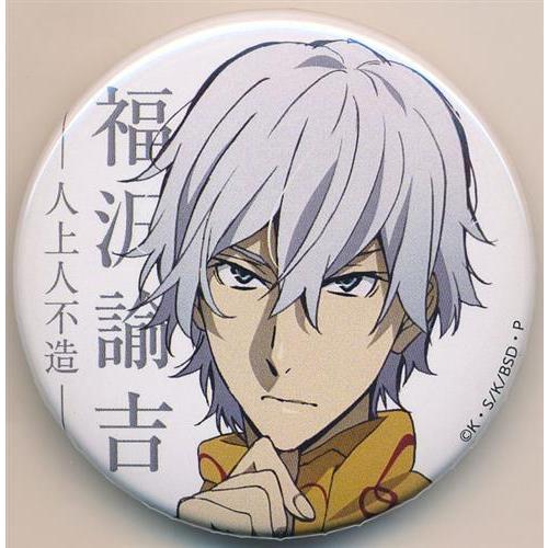 文豪ストレイドッグス 缶バッジ+ 探偵社設立秘話 福沢諭吉 文スト