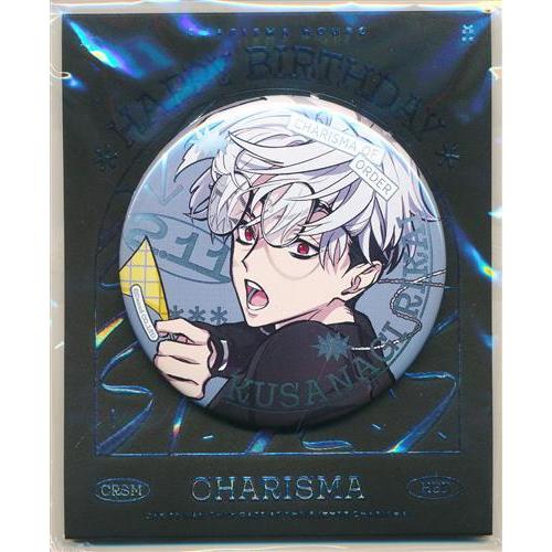 カリスマ 缶バッジ バースデーグッズ 2024 草薙理解 : らしんばん通販