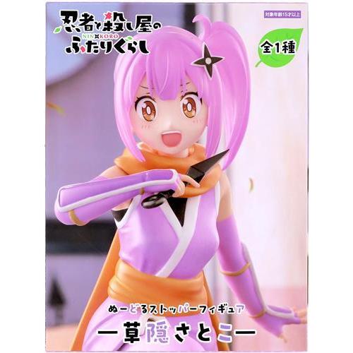 忍者と殺し屋のふたりぐらし ぬーどるストッパーフィギュア -草隠さ