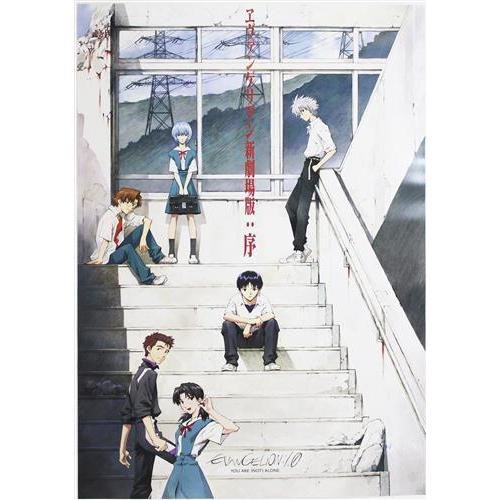 シン・エヴァンゲリオン劇場版 B2ポスター ヱヴァンゲリヲン新劇場版