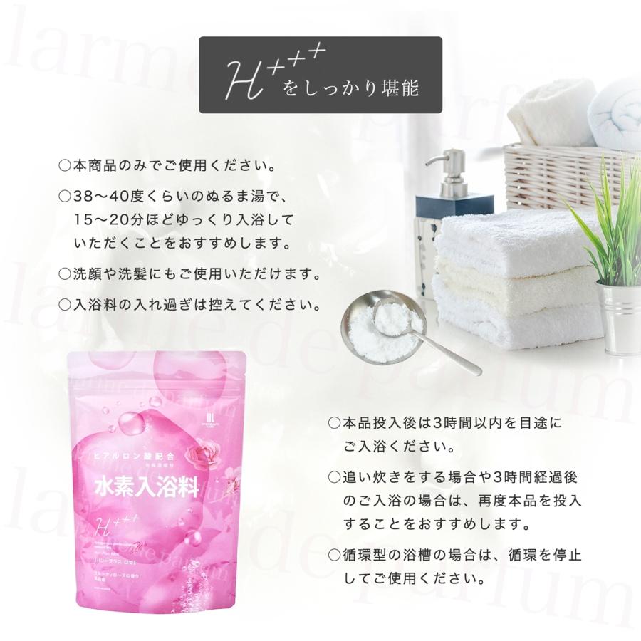 入浴剤 ハリープラスロゼ 20回分 424g 水素入浴剤 アロマ ローズ 白濁