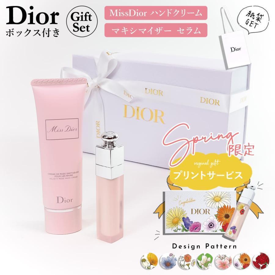 ディオール リップ ハンドクリーム ギフトセット Dior 正規品