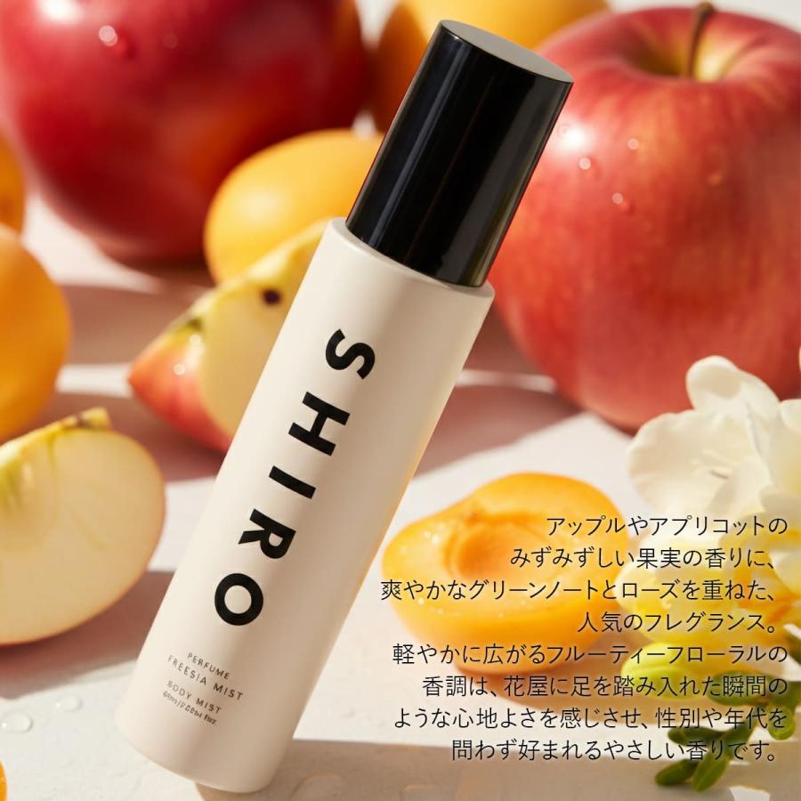 SHIRO PERFUME シロ フリージア ミスト ボディミスト 60ml 保湿 香水