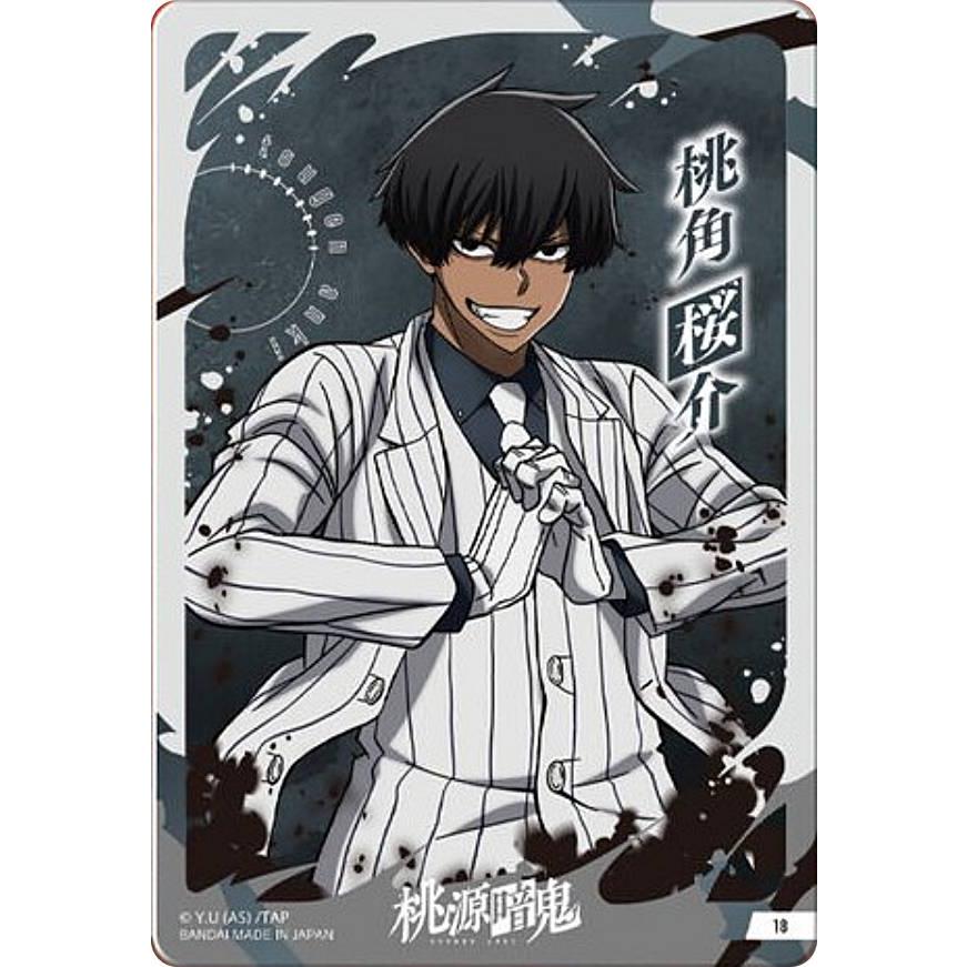 18.桃角桜介】桃源暗鬼 クリアカードコレクション : トレカショップ