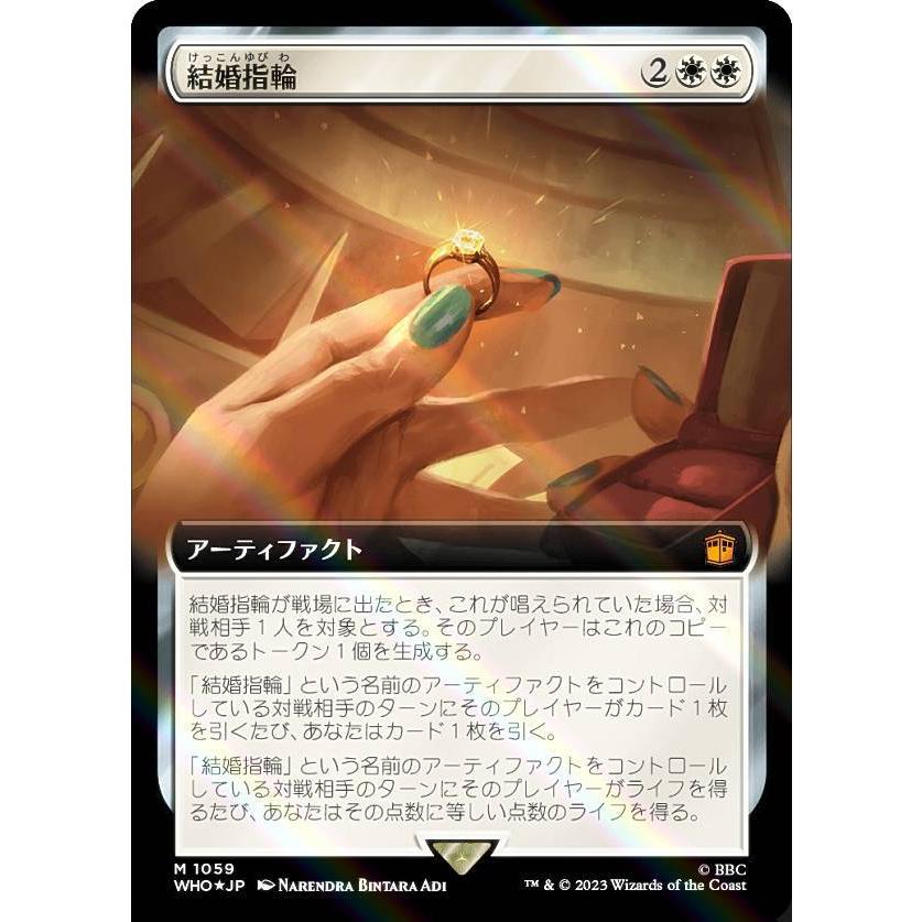 サージ・FOIL】マジックザギャザリング WHO JP 1059 結婚指輪 (日本語