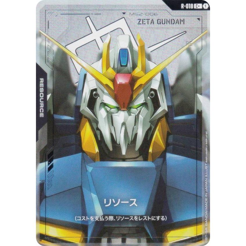 ガンダムカードゲーム リソース パラレル スーパーパラレル C++