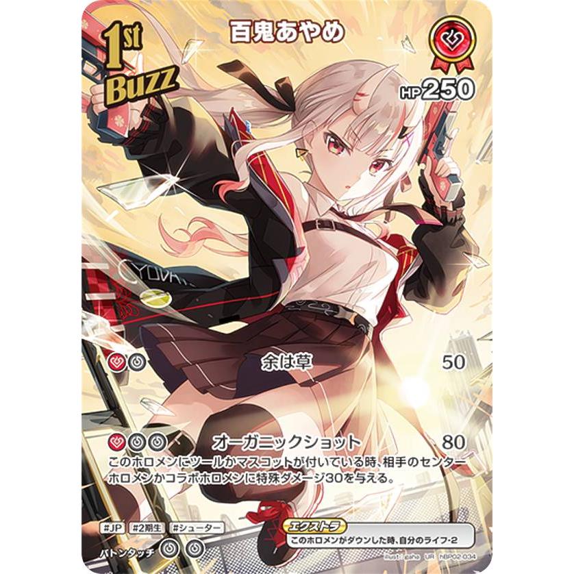 パラレル】ホロライブオフィシャルカードゲーム hBP02-034 百鬼あやめ