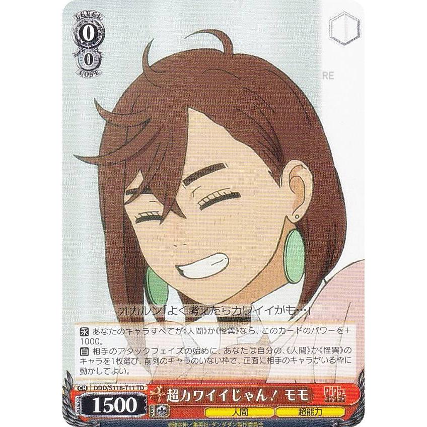 ヴァイスシュヴァルツ DDD/S118-T11 超カワイイじゃん！ モモ (TD