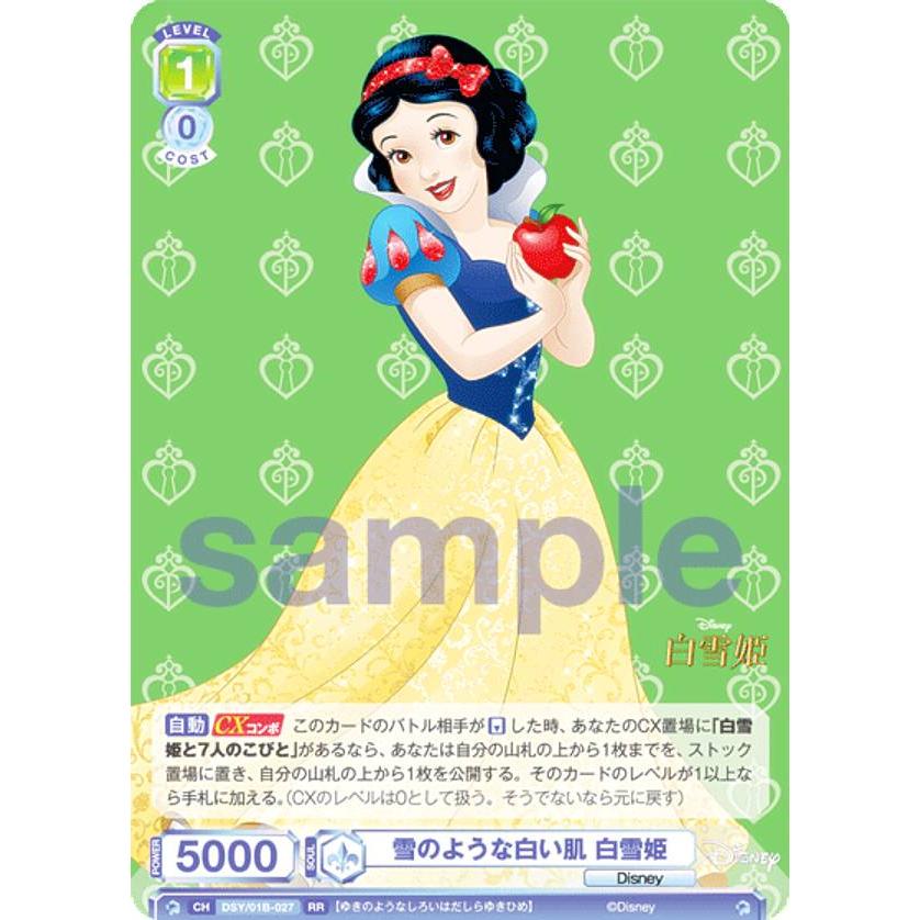 ヴァイスシュヴァルツ☆ディズニー☆雪のような白い肌 白雪姫☆SP☆WSB
