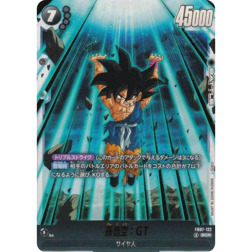ドラゴンボールスーパーカードゲーム FB07-122 孫悟空：GT (SCR
