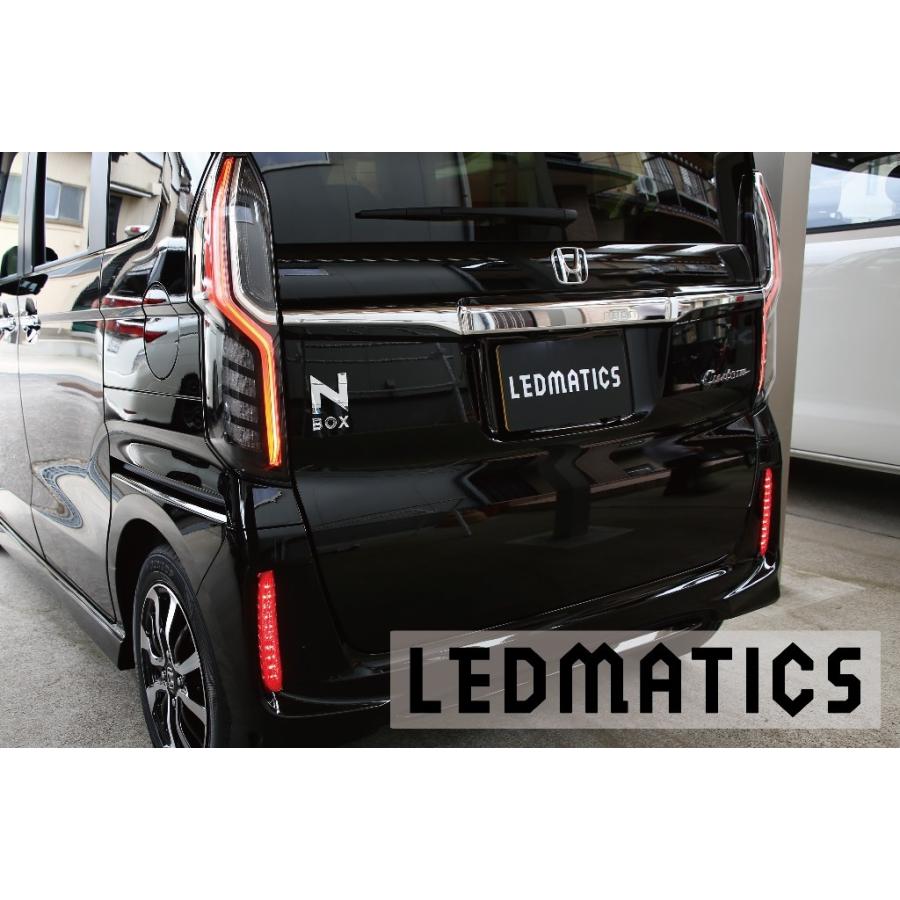 LEDMATICS（レッドマティックス） N-BOX カスタム LEDリフレクター