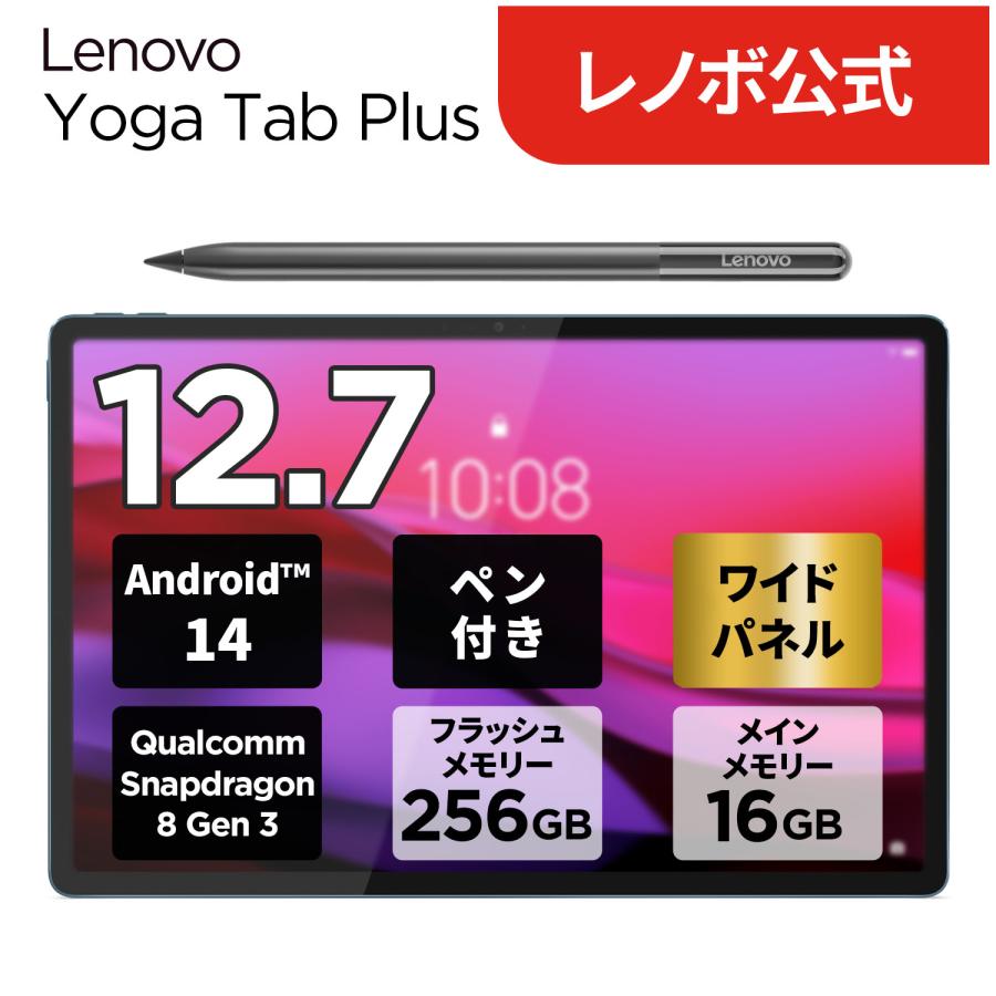 Lenovo（レノボ） ntc 【公式・直販】タブレット wi-fiモデル Lenovo
