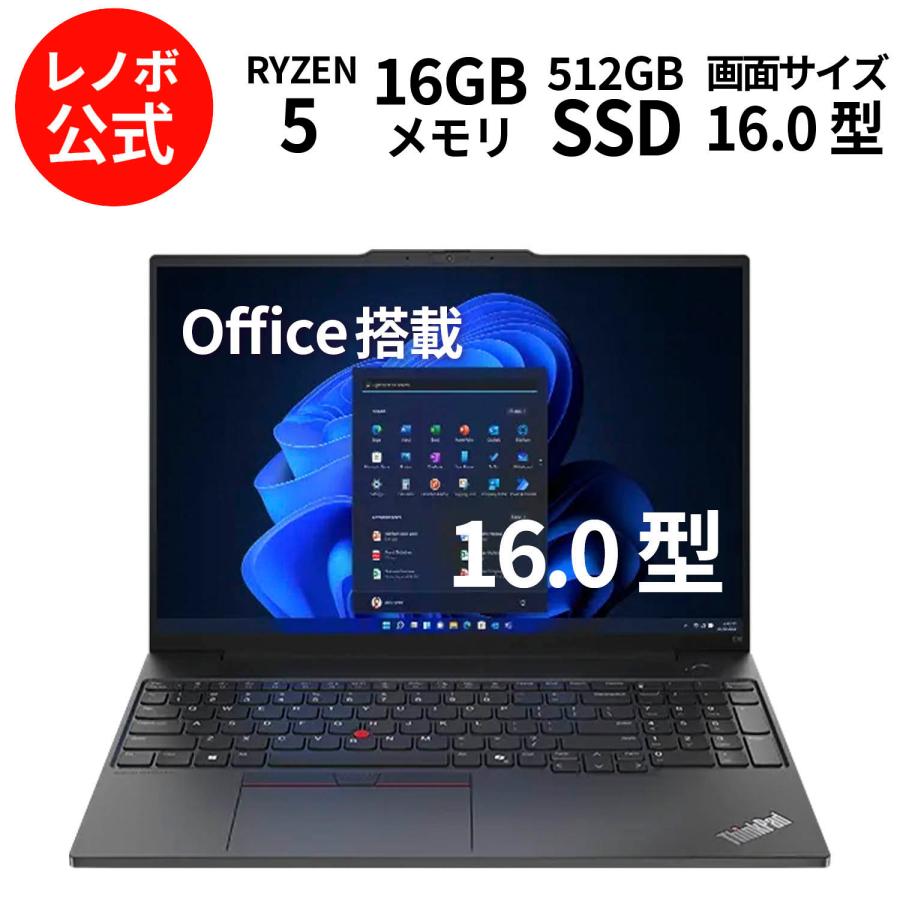 Lenovo（レノボ） ntc 【公式・直販】 ノートパソコン Office2024付き
