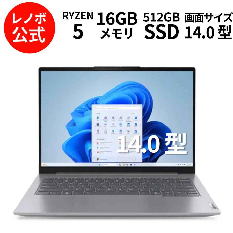 Lenovo（レノボ） ntc 【公式・直販】 ノートパソコン Lenovo