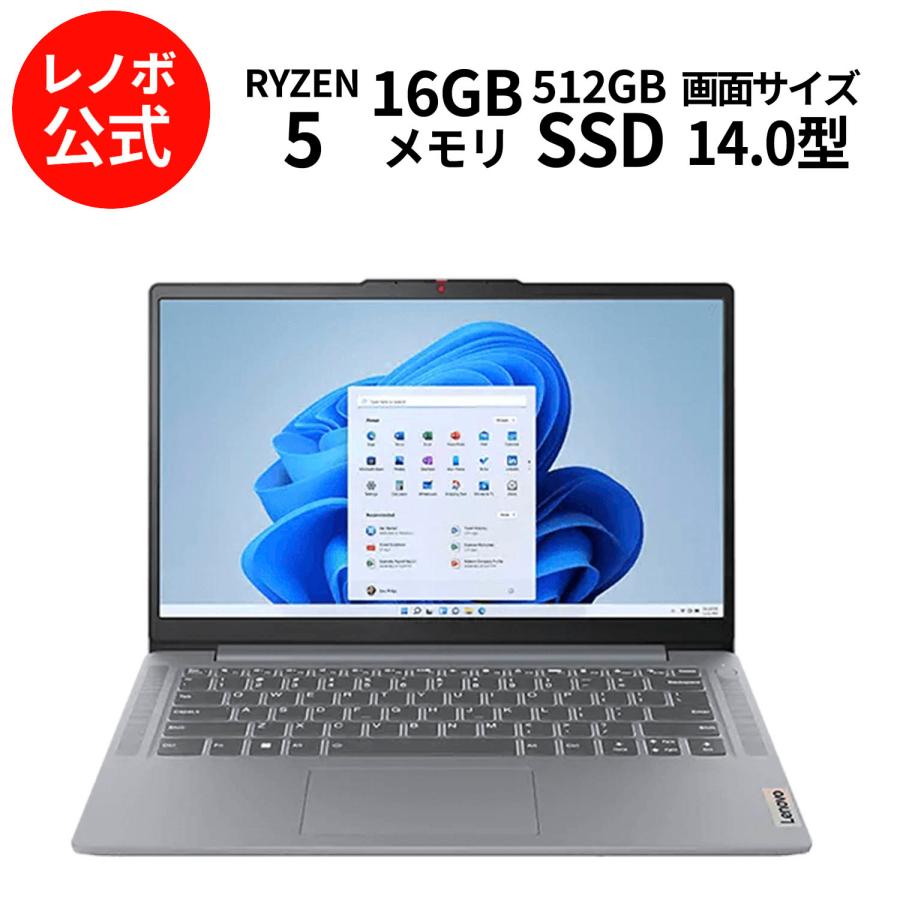 Lenovo（レノボ） ntc 【公式・直販】ノートパソコン Office2024付き