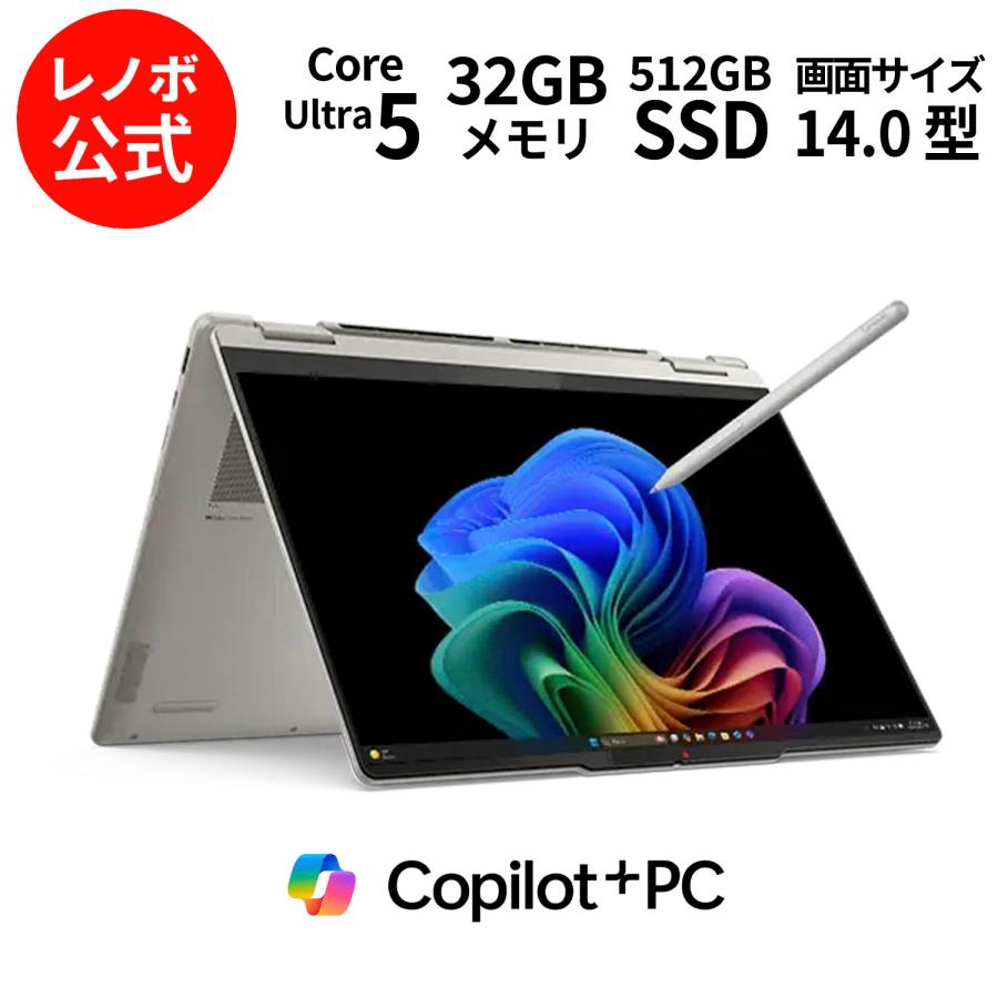 Lenovo（レノボ） ntc 【公式・直販】Copilot+ PC ノートパソコン