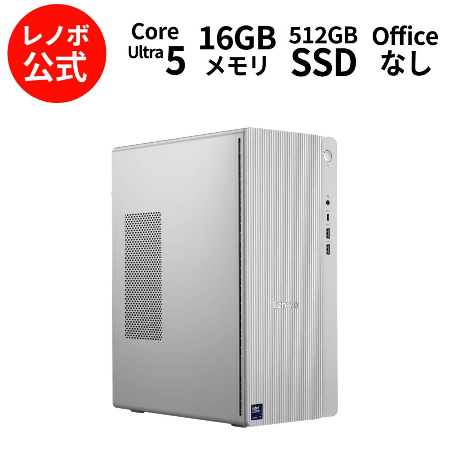 Lenovo（レノボ） ntc 【公式・直販】 デスクトップパソコン PC Lenovo