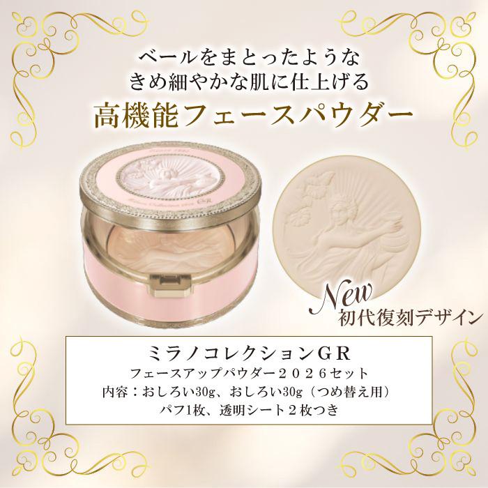 ミラノコレクション ミラノコレクションGR フェースアップパウダー2026
