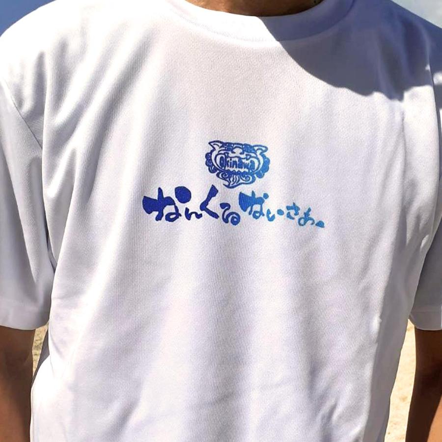 OKINAWA〜オリジナルドライTシャツ【なんくるないさぁ〜】ホワイト