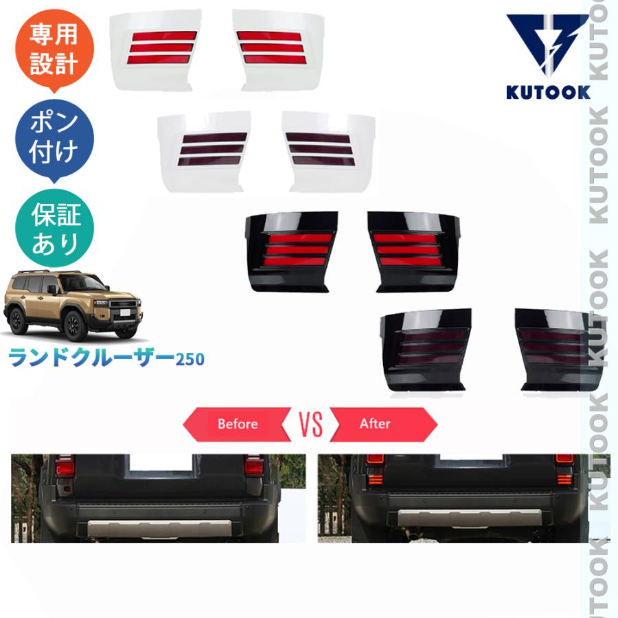 KUTOOK 新型ランドクルーザー250 ランクル250 LEDリフレクター LC250