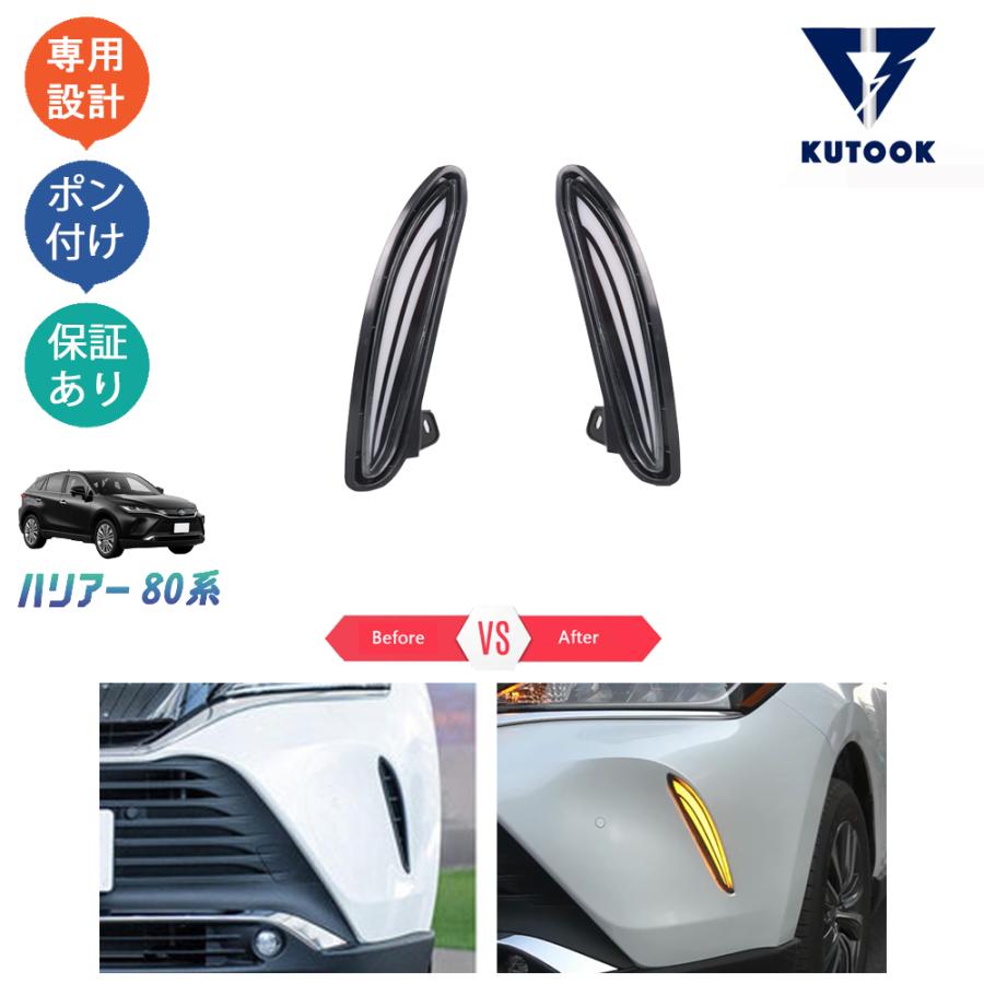爆買 KUTOOK 新型ハリアー LEDデイライト 4代目ハリアー ハリアー80系