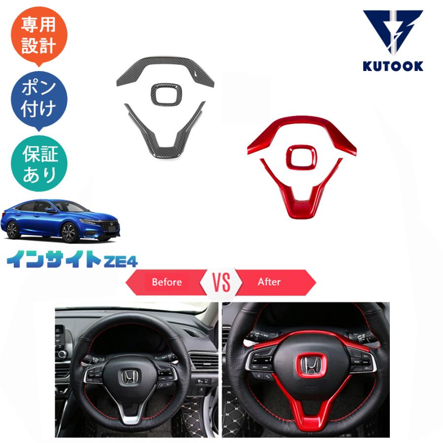 KUTOOK 新型インサイト ステアリングカバー インサイトze4 パーツ