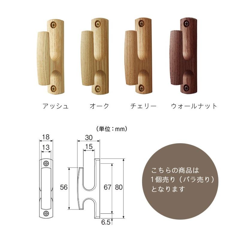 木製カーテンレールノルディ25【ふさかけ 1個売り】 TOSO トーソー