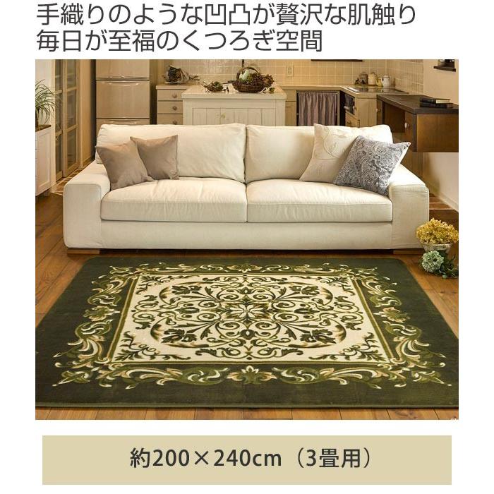 ラグ 厚手 3畳 200×240cm 床暖 ホットカーペット対応 ラグマット