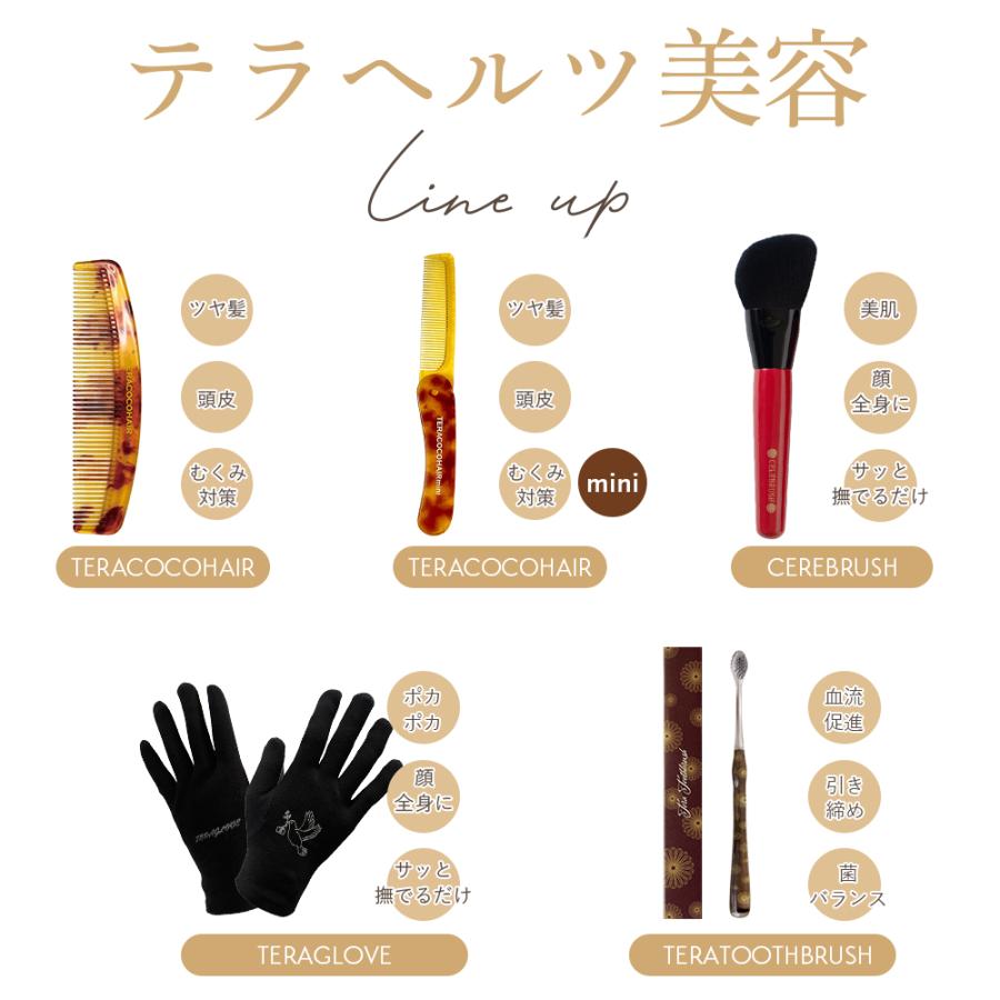TERACOCOHAIR (テラココヘアー)櫛 くし テラヘルツ鉱石 テラヘルツ波
