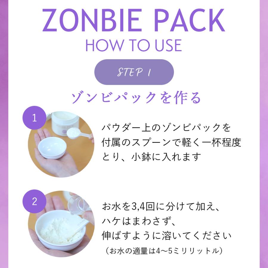 LURIBIO（ルリビオ） ゾンビパック 90g LURIBIO 正規代理店 ZOMBIE