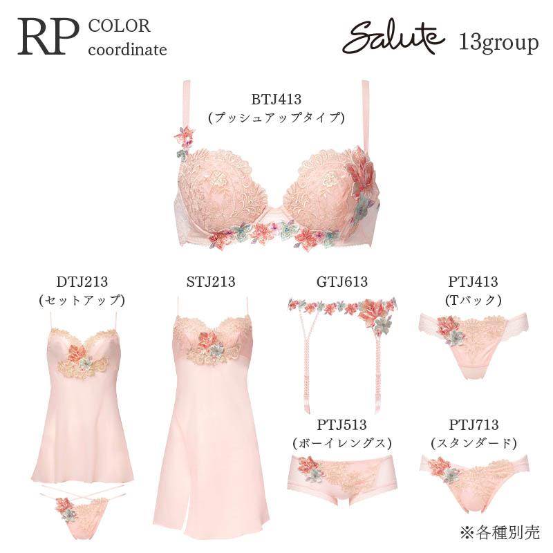 サルート（SALUTE） Salute 13グループ ワコール セットアップ