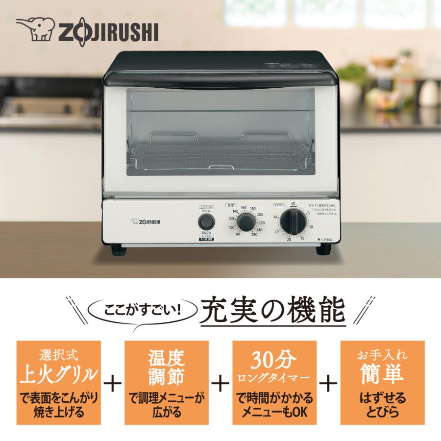 象印（ZOJIRUSHI） オーブントースター こんがり倶楽部 温度調節 上火