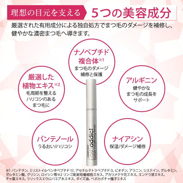 正規品 認証QRコード付き】ラッシュアディクト アイラッシュ