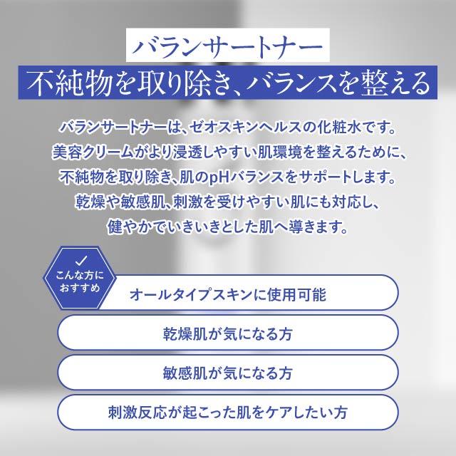 ZO SKIN HEALTH（ゼオスキンヘルス） 【日本正規品】 ゼオスキン