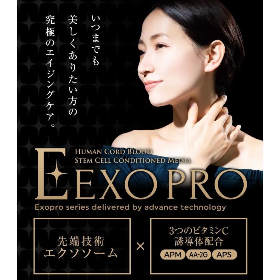 ブレーンコスモス エクソプロ 美容液 セラム エクソソーム ビタミンC