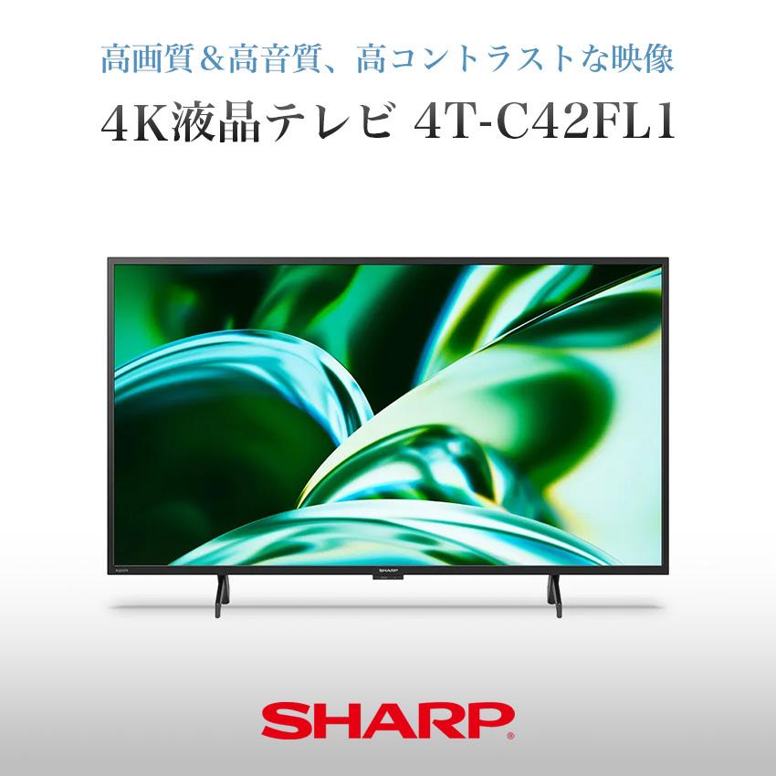 SHARP（シャープ） テレビ 42型 4T-C42FL1 : LIFE LUCK ヤフー店