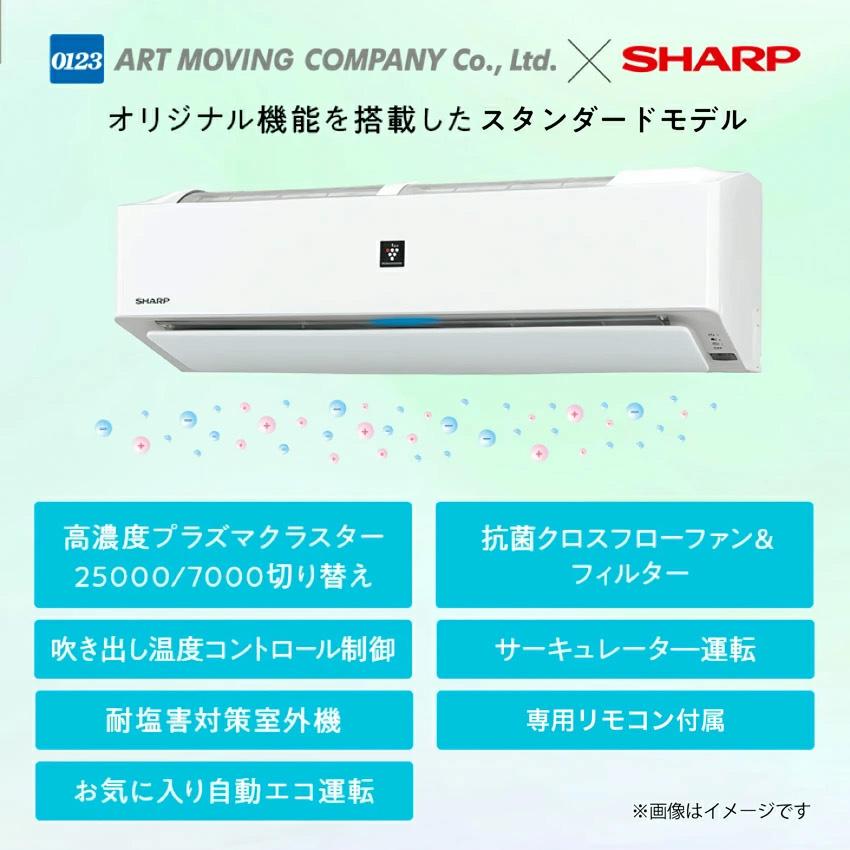 SHARP（シャープ） エアコン 6畳 工事費込 AC-T22AW : LIFE LUCK