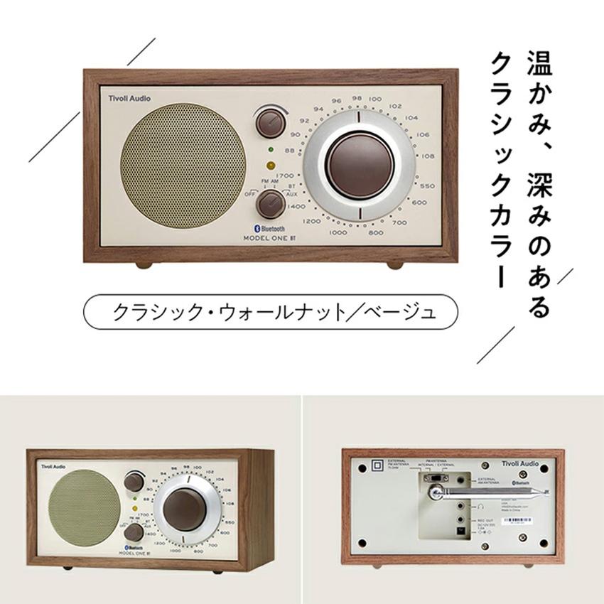 Tivoli Audio（チボリ・オーディオ） ブルートゥーススピーカー