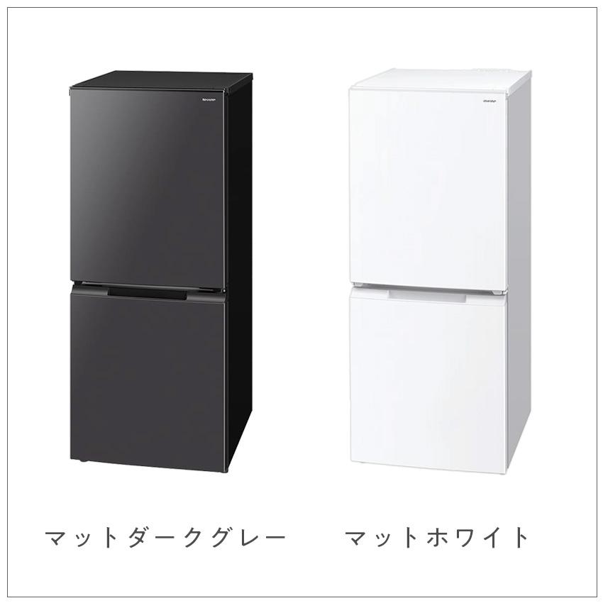 SHARP（シャープ） 冷蔵庫 一人暮らし 冷蔵庫 152L グレー ホワイト SJ