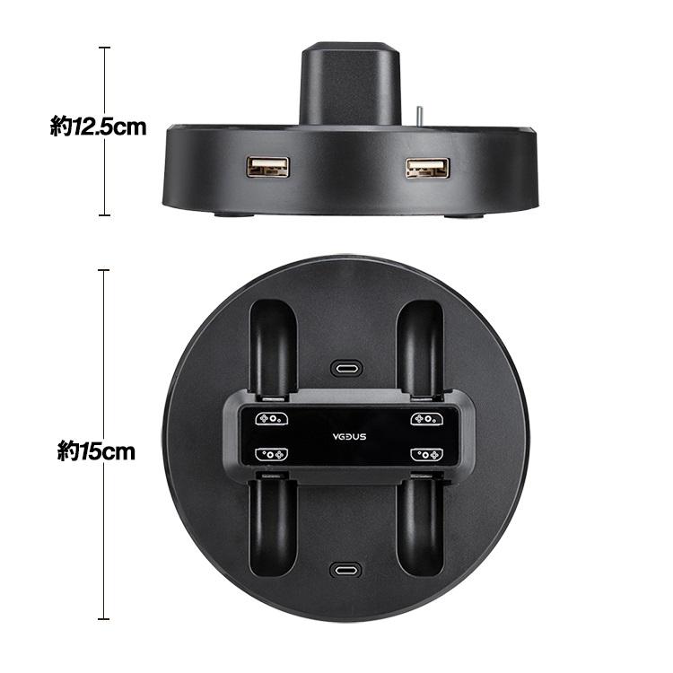 Joy-Con用マルチ充電ドック Joy-Con4個同時充電可 Switch Pro充電