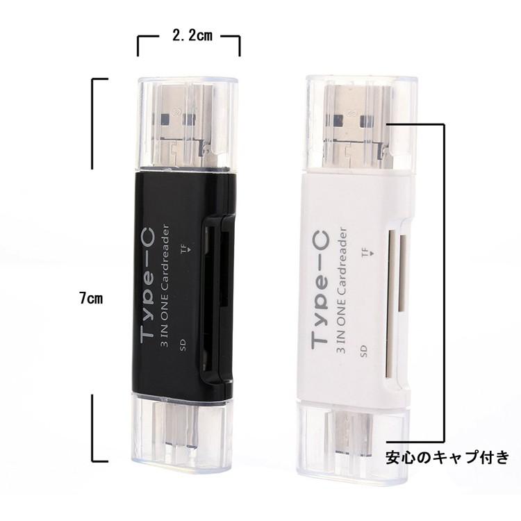 3IN1カードリーダー MICROUSB TYPE-C USB MICRO SDカード LP-TYPEC3IN1