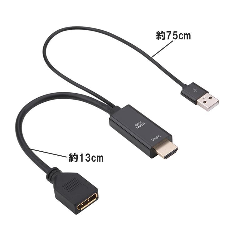 HDMI to DisplayPort 変換アダプタ オス ディスプレイポート メス 変換