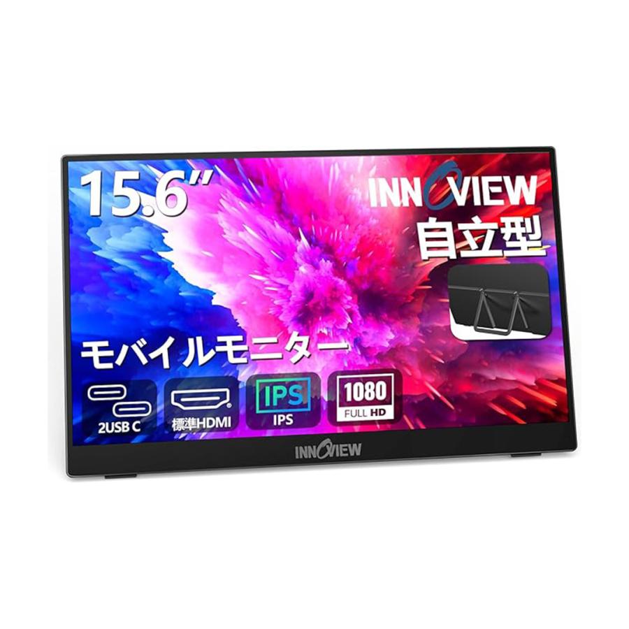 極美品】INNOVIEW モバイルモニター INVPW009 InnoView モバイル